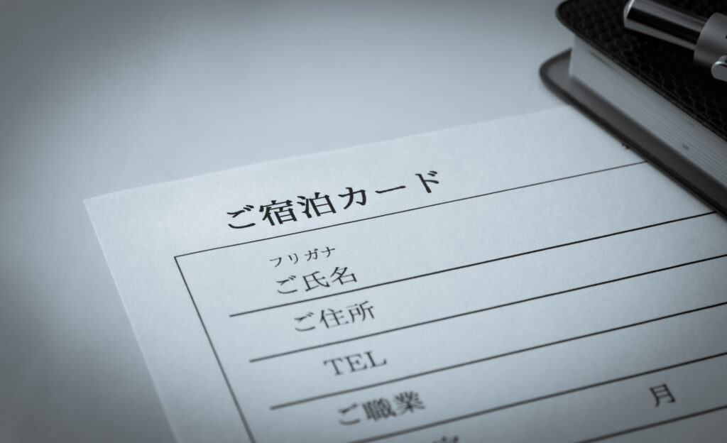 民泊の申請費用はどれくらいかかる？