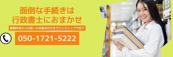 行政書士　マンション管理士　かなざし事務所